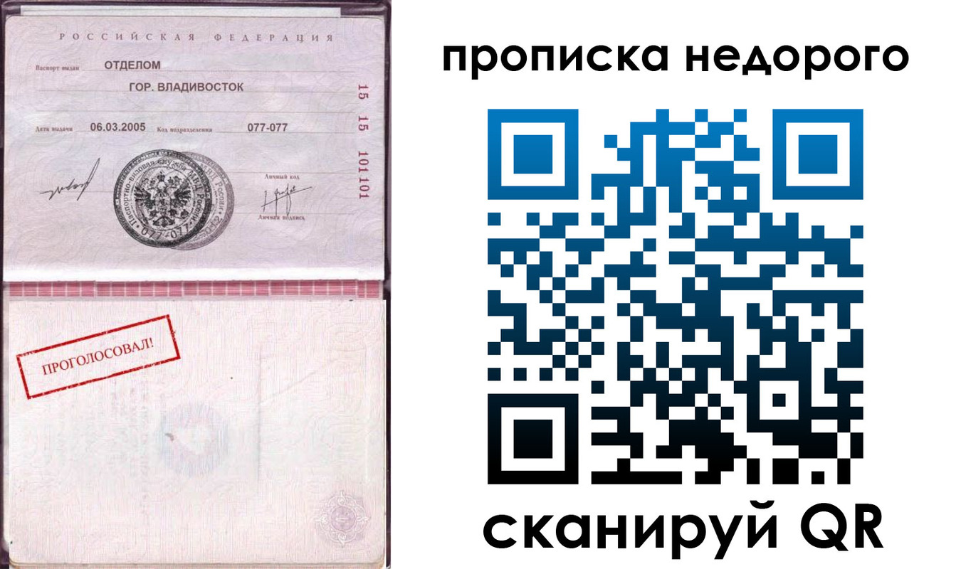где прописаться в Нижневартовске