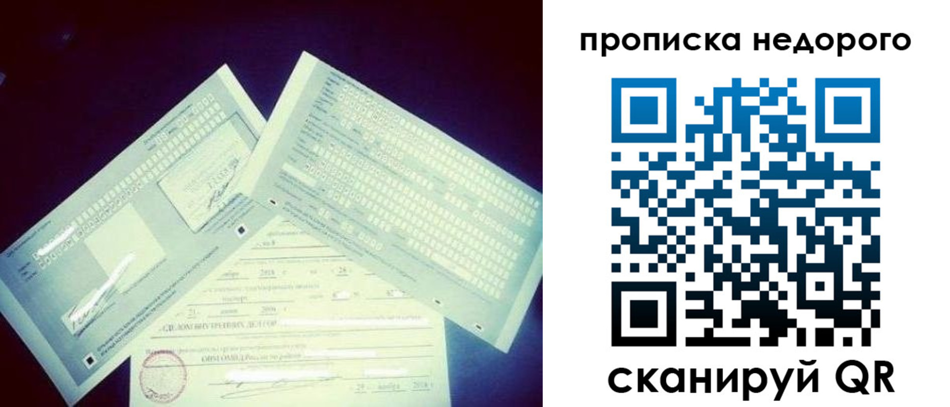 временная регистрация недорого в Нижневартовске