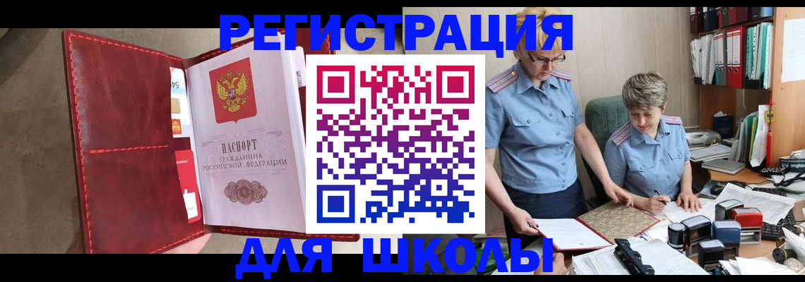 прописка от собственника в Нижневартовске