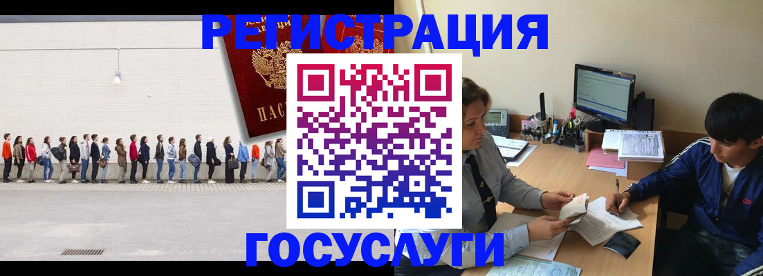 прописка для школы в Нижневартовске