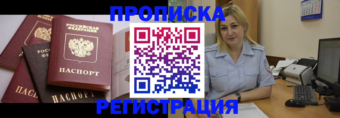 прописка ребенка в Нижневартовске