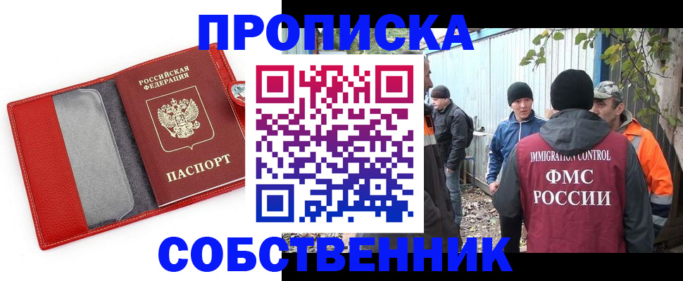 прописка паспорт в Нижневартовске