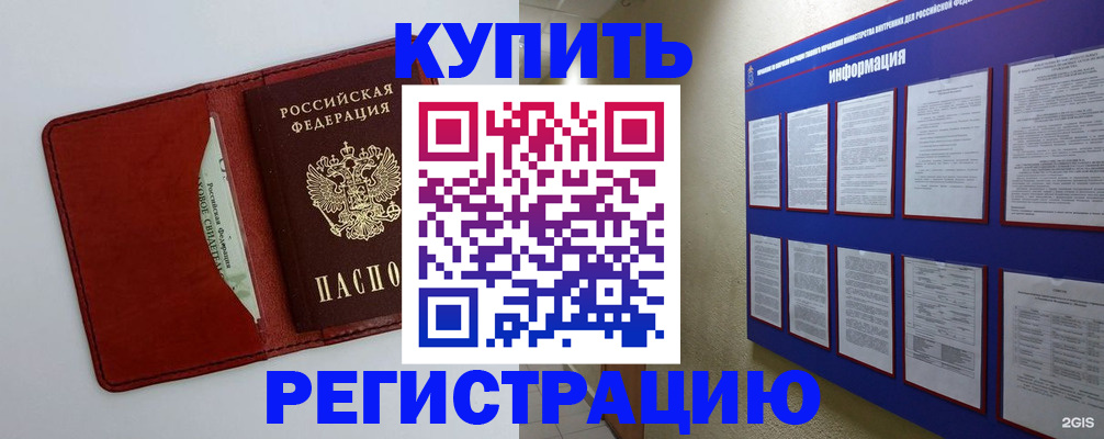 прописка паспорт в Нижневартовске