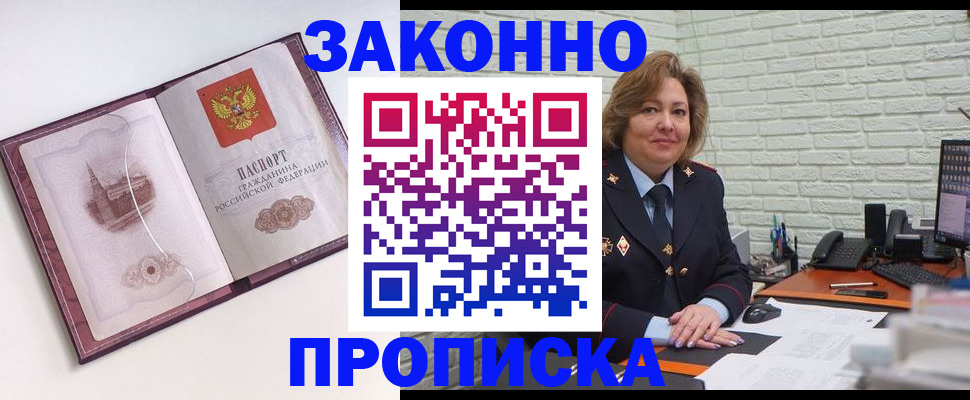 временная прописка в Нижневартовске