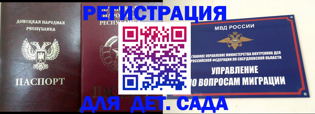 временная регистрация купить в Нижневартовске