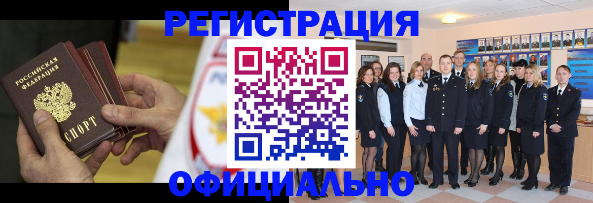 прописка для работы в Нижневартовске