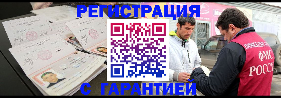 временная регистрация гарантия в Нижневартовске