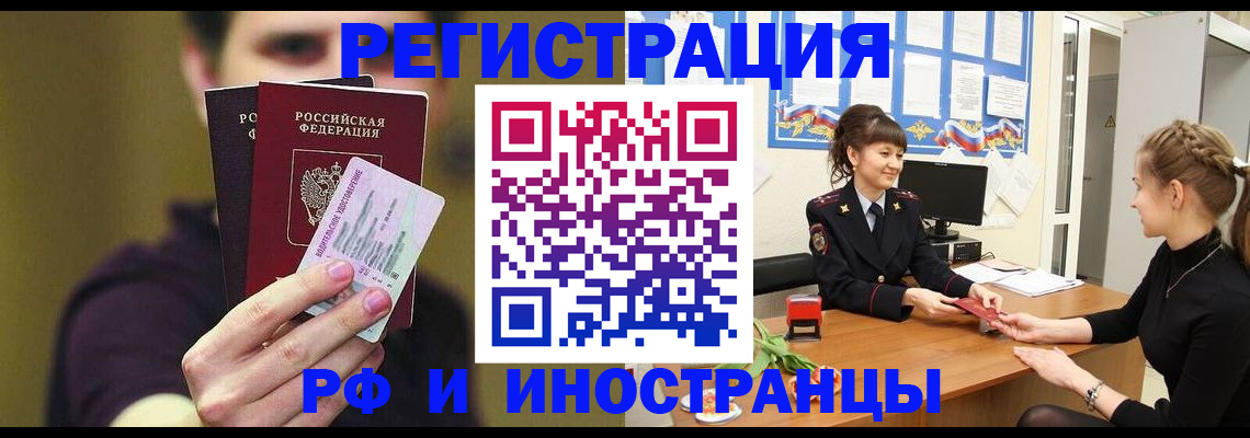 временная регистрация недорого в Нижневартовске