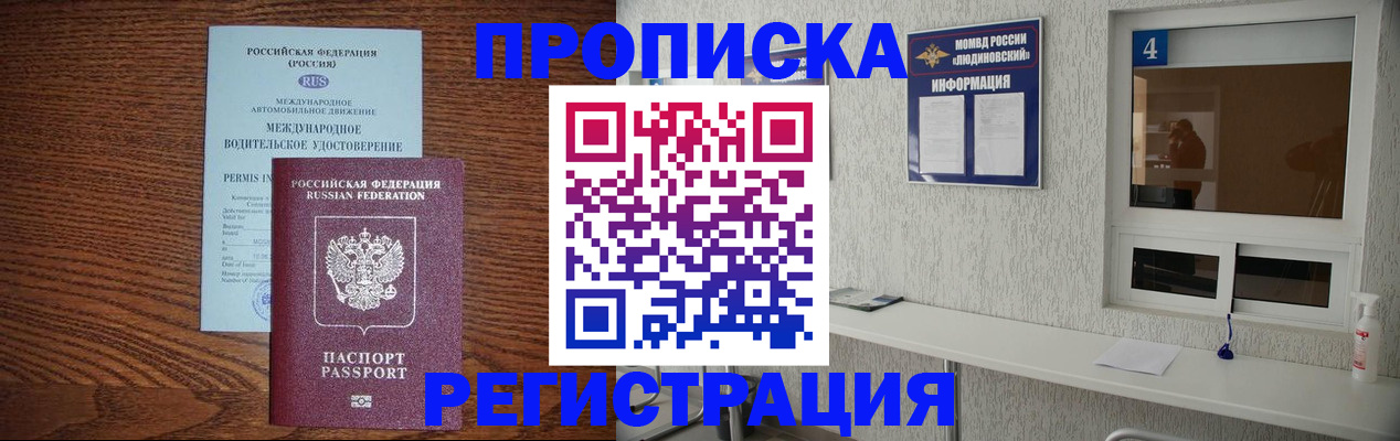 временная регистрация гарантия в Нижневартовске